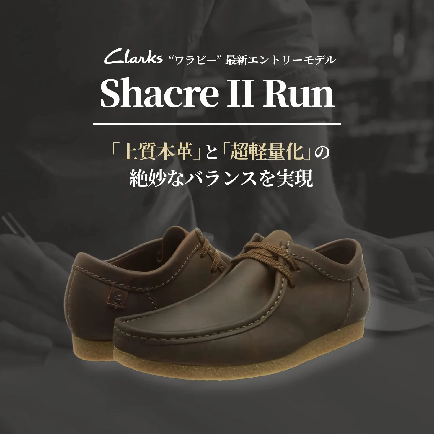 Clarks Shacre Ii Run - Oksford Mężczyźni