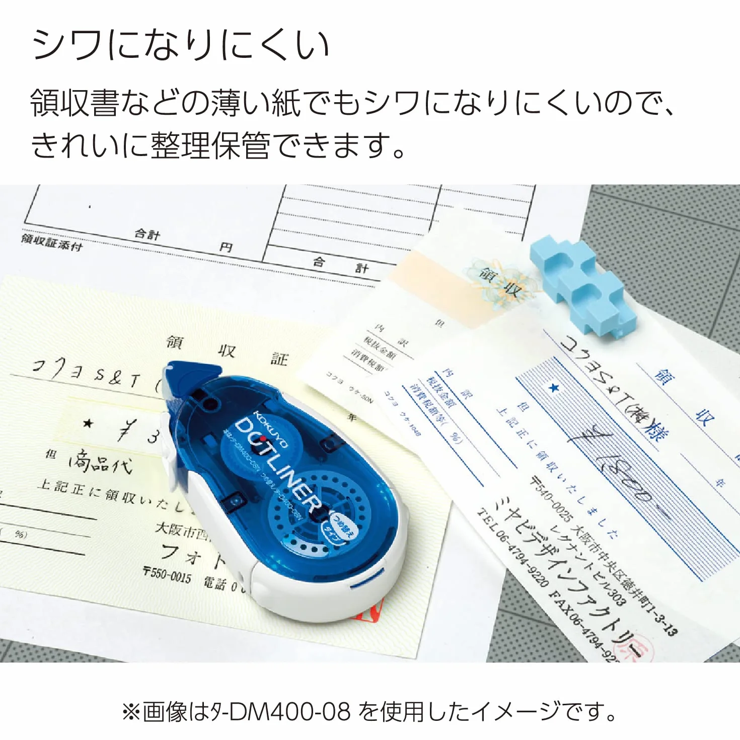 Kokuyo S & T 3-pak mocna taśma klejąca [data-DM400N-08 dla] (import z Japonii)
