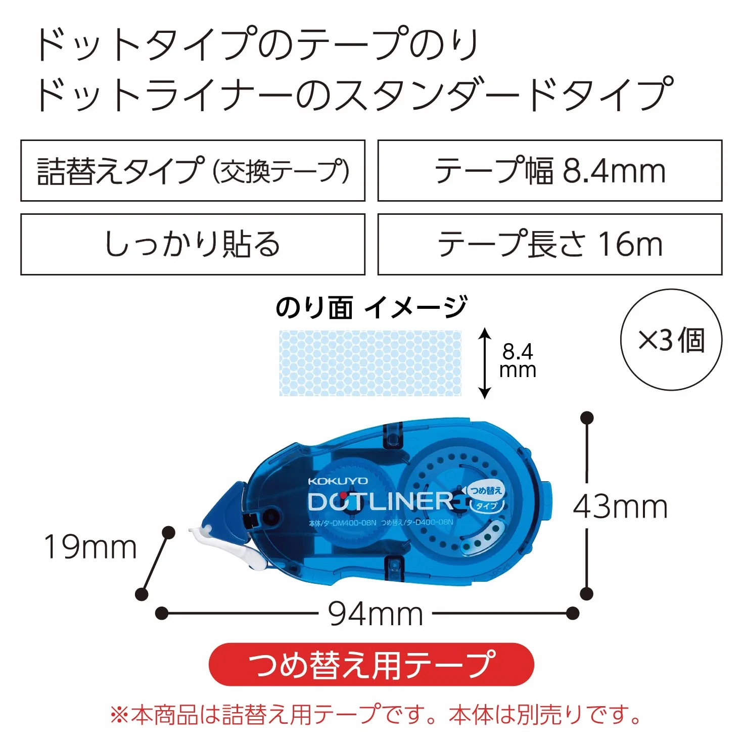 Kokuyo S & T 3-pak mocna taśma klejąca [data-DM400N-08 dla] (import z Japonii)